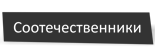 Координационный совет организаций соотечественников Дании